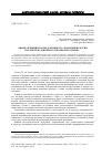 Научная статья на тему 'Оценка влияния на продуктивность экономики России параметров денежного и валютного рынка'