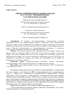 Научная статья на тему 'ОЦЕНКА ВЛИЯНИЯ НЕФТЕГАЗОВЫХ ДОХОДОВ НА ГОСУДАРСТВЕННЫЙ БЮДЖЕТ РОССИЙСКОЙ ФЕДЕРАЦИИ'