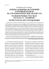 Научная статья на тему 'Оценка влияния обрушений основной кровли на аэродинамические процессы на выемочных участках по пласту "Тройной" Воркутского месторождения'