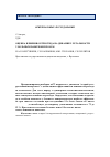 Научная статья на тему 'Оценка влияния октреотида на динамику летальности у больных панкреонекрозом'