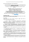 Научная статья на тему 'Оценка влияния осадков сточных вод на загрязнение почв тяжелыми металлами'