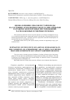 Научная статья на тему 'Оценка влияния отвалов пустой породы на состояние атмосферного воздуха при открытой разработке железорудных месторождений, расположенных в северных регионах'