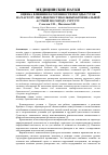 Научная статья на тему 'Оценка влияния патогенности погоды суток на частоту обращаемости больных бронхиальной астмой по городу сургуту'