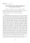 Научная статья на тему 'ОЦЕНКА ВЛИЯНИЯ ПОГОДНЫХ УСЛОВИЙ НА ПРОДУКТИВНОСТЬ ОТЕЧЕСТВЕННЫХ СОРТОВ КАРТОФЕЛЯ ПРИ ВОЗДЕЛЫВАНИИ ПО БИОЛОГИЗИРОВАННОЙ ТЕХНОЛОГИИ'