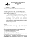 Научная статья на тему 'Оценка влияния помех на точность определения пола диктора методом кумулянтных коэффициентов'