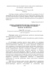 Научная статья на тему 'Оценка влияния пробиотика, пребиотика и симбиотика на состояние организма цыплятбройлеров'