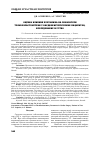 Научная статья на тему 'Оценка влияния протамина на показатели тромбоэластометрии у кардиохирургических пациентов, исследование in vitro'