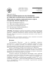 Научная статья на тему 'Оценка влияния процессов опустынивания на социально-экономическое положение населения Монголии по данным социологического опроса (на примере аймака Дархан-Уул)'