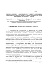 Научная статья на тему 'Оценка влияния различных доз селенорганических кормовых добавок селебен, селевер, селецел на рост и развитие молодняка норок'