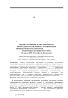 Научная статья на тему 'Оценка влияния рекреационного природопользования на группировки прямокрылых насекомых (Orthoptera) побережья Телецкого озера'