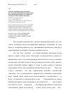 Научная статья на тему 'Оценка влияния резонансной частоты колебаний системы “пила-направляющая пилы” на процесс резания ленточными пилами'