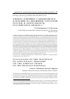 Научная статья на тему 'ОЦЕНКА ВЛИЯНИЯ САНКЦИОННОГО ДАВЛЕНИЯ НА ВНЕШНЮЮ ТОРГОВЛЮ РОССИИ И ДЕЯТЕЛЬНОСТЬ РОССИЙСКОГО БИЗНЕСА'