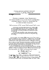 Научная статья на тему 'Оценка влияния силы Кориолиса на подъемный сосуд и жесткую армировку вертикального ствола в зависимости от кинематики подъема'