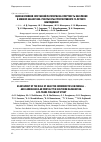 Научная статья на тему 'Оценка влияния сочетанной патологии на смертность населения в Южном Казахстане: результаты проспективного 12-летнего наблюдения'