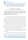 Научная статья на тему 'Оценка влияния содержания марганца в природной в природной воде на здоровье человека в районах водозаборов города Таганрога'