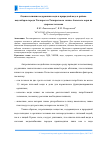 Научная статья на тему 'Оценка влияния содержания меди в природной воде в районе водозаборов города Таганрога и Таганрогском заливе Азовского моря на здоровье человека'