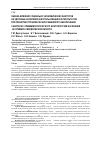 Научная статья на тему 'Оценка влияния социально-экономических факторов на здоровье населения и использование ее результатов при принятии управленческих решений по обеспечению санитарно-эпидемиологического благополучия населения (на примере Свердловской области)'