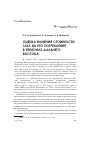 Научная статья на тему 'Оценка влияния стоимости газа на его потребление в регионах Дальнего Востока'