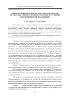 Научная статья на тему 'ОЦЕНКА ВЛИЯНИЯ ТЕХНОЛОГИЧЕСКИХ ПАРАМЕТРОВ НА СИЛУ ВЫСАДКИ ПРУТКОВЫХ ЗАГОТОВОК В УСЛОВИЯХ ИЗОТЕРМИЧЕСКОЙ ШТАМПОВКИ'