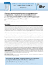 Научная статья на тему 'ОЦЕНКА ВЛИЯНИЯ ЦИФРОВОГО НЕРАВЕНСТВА НА УРОВЕНЬ СОЦИАЛЬНО-ЭКОНОМИЧЕСКОГО РАЗВИТИЯ РЕГИОНОВ РОССИЙСКОЙ ФЕДЕРАЦИИ'