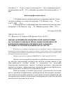 Научная статья на тему 'Оценка влияния цилиндрической анизотропии на силовые режимы и предельные возможности формоизменения изотермического обжима трубных заготовок в режиме ползучести'