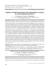 Научная статья на тему 'ОЦЕНКА ВЛИЯНИЯ ВЗРЫВА ПРОТЯЖЕННОГО БЛОКА НА ОХРАНЯЕМЫЙ ОБЪЕКТ'