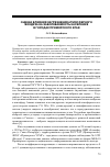 Научная статья на тему 'Оценка влияния загрязнения атмосферного воздуха на заболеваемость населения в городах Приморского края'