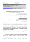 Научная статья на тему 'ОЦЕНКА ВНУТРЕННИХ ФАКТОРОВ КОНКУРЕНТОСПОСОБНОСТИ ХЛЕБОПЕКАРНОГО ПРЕДПРИЯТИЯ'