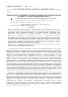 Научная статья на тему 'Оценка водного дефицита на ирригационных землях Ферганской долины в условиях изменения климата'