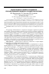 Научная статья на тему 'Оценка водного обмена у пациентов при заболеваниях сердечно-сосудистой системы'