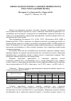 Научная статья на тему 'Оценка водного режима саженцев хвойных пород в послепосадочный период'