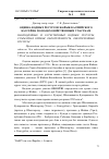 Научная статья на тему 'ОЦЕНКА ВОДНЫХ РЕСУРСОВ ЖАЙЫК-КАСПИЙСКОГО БАССЕЙНА ПО ВОДОХОЗЯЙСТВЕННЫМ УЧАСТКАМ'