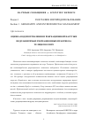 Научная статья на тему 'ОЦЕНКА ВОДОПОТРЕБЛЕНИЯ И РЕКРЕАЦИОННОЙ НАГРУЗКИ ВОДОЗАВИСИМЫХ РЕКРЕАЦИОННЫХ ПРАКТИК НА ТЕЛЕЦКОМ ОЗЕРЕ'