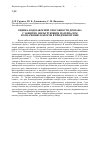 Научная статья на тему 'Оценка водозаборной способности дренажа с защитно-фильтрующим материалом по значению напоров в придренной зоне'