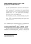 Научная статья на тему 'Оценка военных потерь: поиски истины, невежество или предвзятость?'