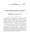 Научная статья на тему 'Оценка воздействия антропогенно трансформированных почв на рост и биопродуктивность сельхозкультур'