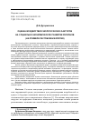 Научная статья на тему 'ОЦЕНКА ВОЗДЕЙСТВИЯ ЭКОЛОГИЧЕСКИХ ФАКТОРОВ НА СОЦИАЛЬНО-ЭКОНОМИЧЕСКОЕ РАЗВИТИЕ РЕГИОНОВ (НА ПРИМЕРЕ РЕСПУБЛИКИ БУРЯТИЯ)'