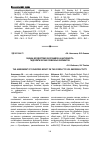 Научная статья на тему 'Оценка воздействия фунгицидов на активность гидролитических почвенных ферментов'