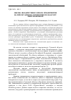 Научная статья на тему 'Оценка воздействия горного предприятия на прилегающую территорию по фактору инертной пыли'