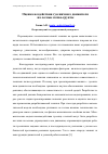 Научная статья на тему 'Оценка воздействия гусеничного движителя на лесные почво-грунты'