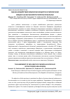 Научная статья на тему 'Оценка воздействия химических веществ в атмосферном воздухе на изучаемой территории Приаралья'