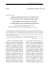 Научная статья на тему 'Оценка воздействия комплекса технических средств и баз эксплуатации районов падения отделяющихся частей ракет-носителей на компоненты окружающей природной среды'