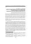 Научная статья на тему 'Оценка воздействия на атмосферу выбросами вредных веществ от предприятий деревоперерабатывающей промышленности'