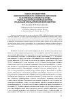 Научная статья на тему 'Оценка воздействия низкоинтенсивного лазерного излучения на форменные элементы крови у больных острым пиелонефритом по данным компьютерной морфометрии'