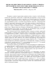 Научная статья на тему 'Оценка воздействия отработанного агента сушки на окружающую среду при сушке древесины бука в различных климатических условиях'