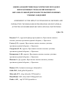 Научная статья на тему 'ОЦЕНКА ВОЗДЕЙСТВИЯ ПЕДАГОГИЧЕСКИХ МЕТОДОВ И ИНТЕРАКТИВНЫХ ТЕХНОЛОГИЙ В ПРОЦЕССЕ ОБРАЗОВАТЕЛЬНОЙ ДЕЯТЕЛЬНОСТИ ВЫСШИХ ВОЕННЫХ УЧЕБНЫХ ЗАВЕДЕНИЙ'