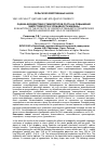 Научная статья на тему 'Оценка воздействия стимуляторов роста на повышение зимостойкости и урожайности малины'