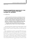 Научная статья на тему 'Оценка воздействия свалочного газа с полигонов твердых бытовых отходов на человека'