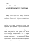 Научная статья на тему 'Оценка воздействия выбросов силикатного производства на фауну пауков сосновых экосистем среднего Поволжья'