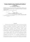 Научная статья на тему 'Оценка возможностей солнечной энергетики на основе точных наземных измерений солнечной радиации'